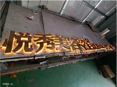 绥江做发光字招牌最怕出现什么问题？