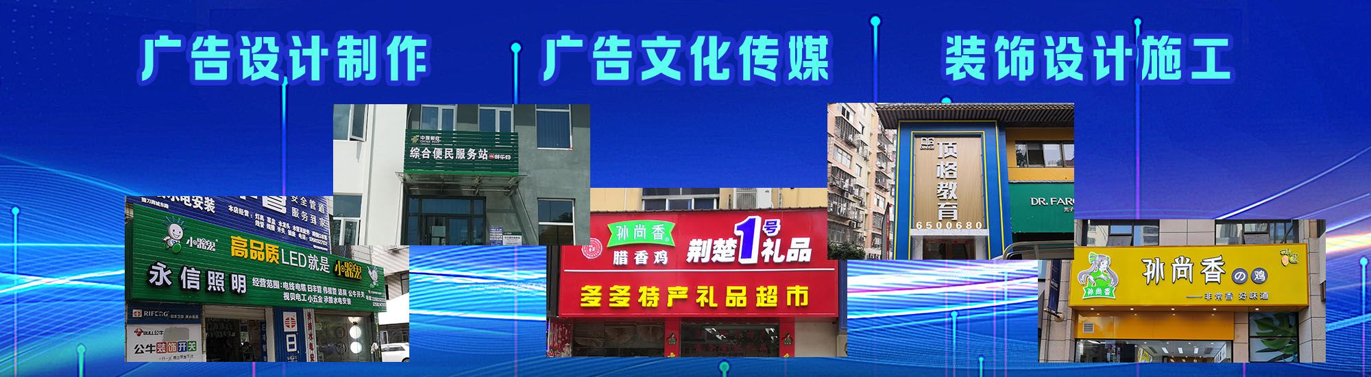 绥江店面门头招牌
