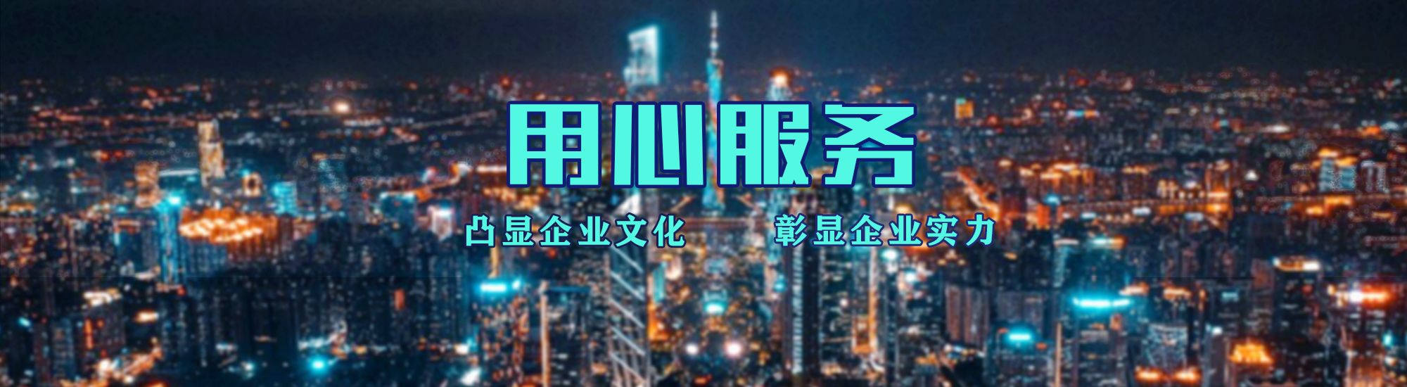 绥江店面门头招牌.
