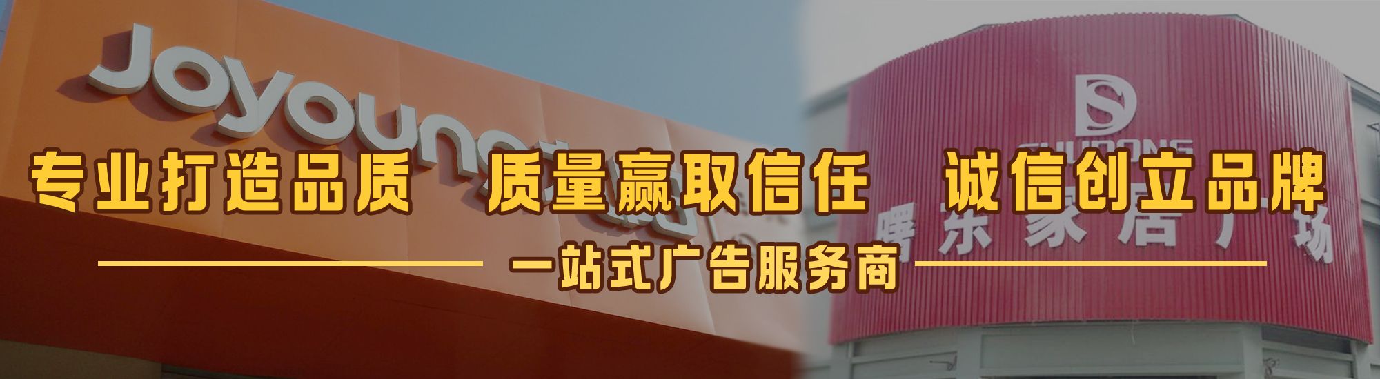 绥江店面门头招牌网