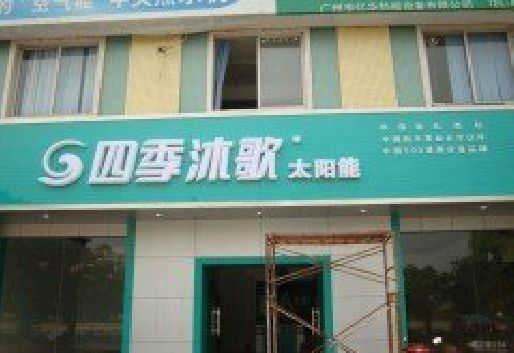 绥江连锁店门头多久换新一次合适？