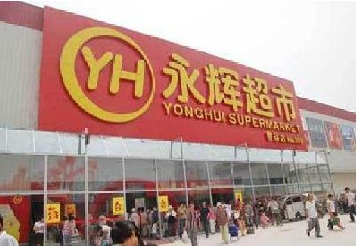 绥江生活超市门头如何设计？