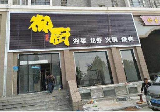 绥江彩钢扣板门头有哪些工艺？