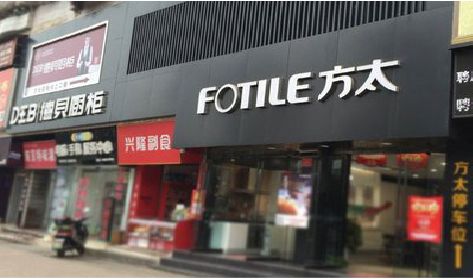 绥江铝塑板门头