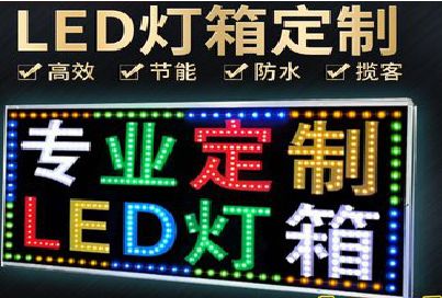 绥江LED招牌制作工艺与方法。