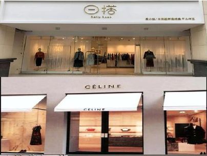 绥江商场里的服装店招牌可以怎么做？