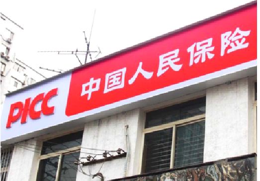 绥江连锁店招牌常见的几种制作材质。