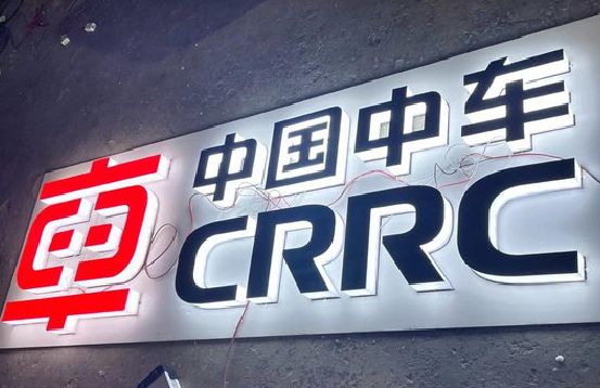 绥江招牌发光字的制作