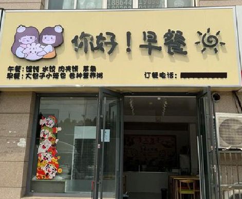绥江早餐店招牌如何设计制作？