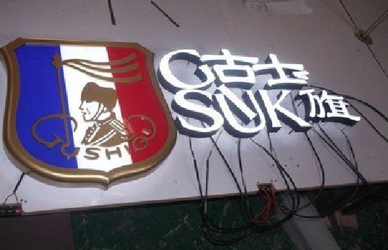绥江LED发光字招牌制作简要说明。