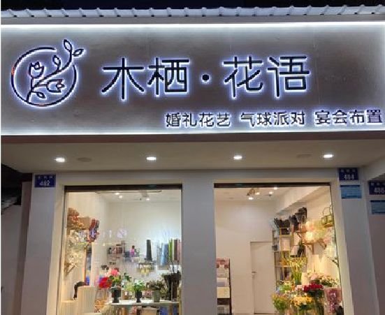 绥江各类广告招牌制作标准。