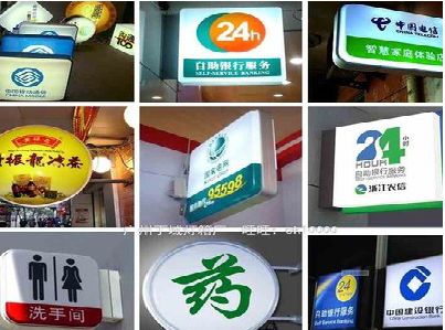 绥江灯箱招牌的种类。