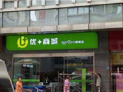 绥江做好门头招牌，吸引顾客。