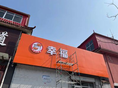 绥江铝塑板广告牌的安装工艺及流程。