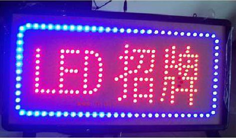 绥江LED招牌制作工艺与方法。