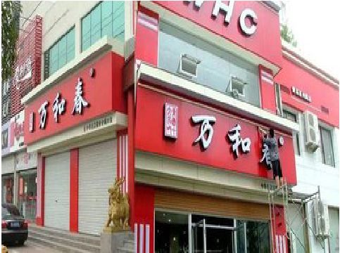 绥江店面招牌制作技巧。