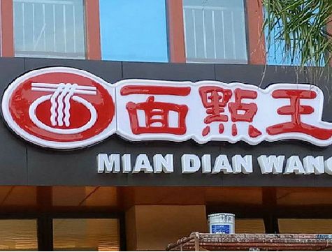 绥江户外招牌怎么选材质能防雨防晒不褪色？